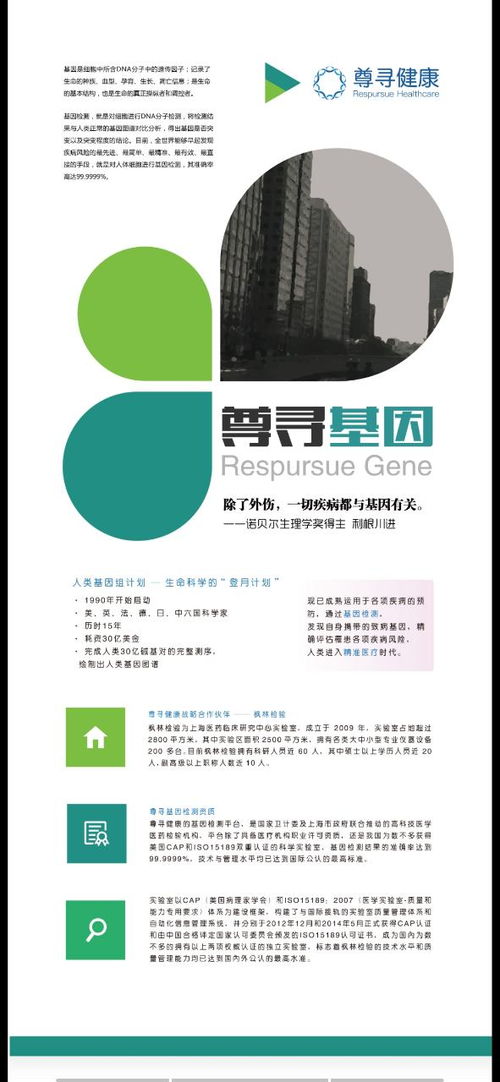 上海尊寻健康特色式一站式就医服务学习交流会